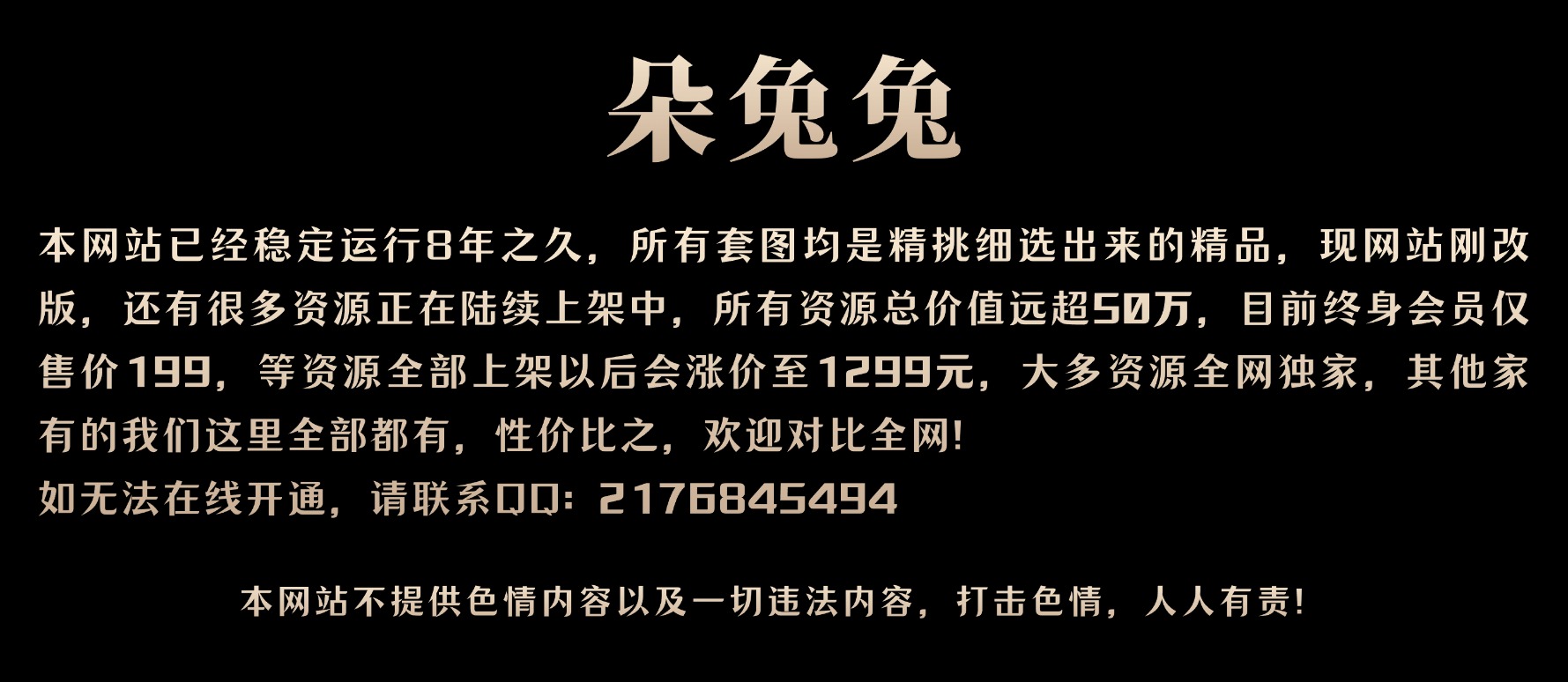 朵兔兔-美女写真摄影图片大全