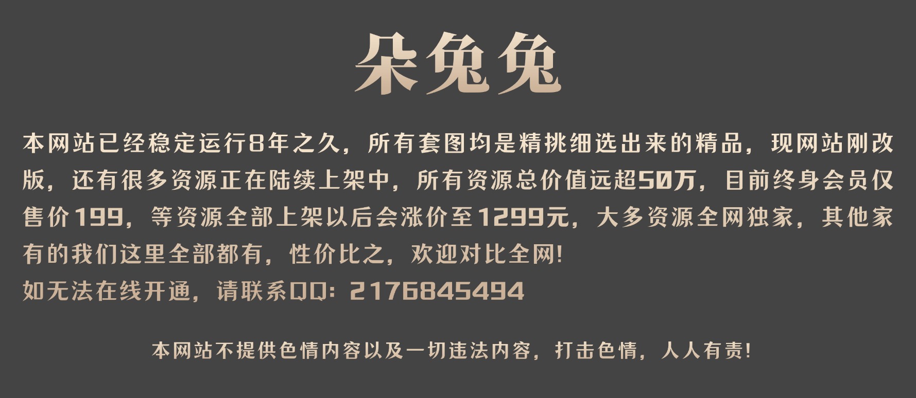 朵兔兔-美女写真摄影图片大全