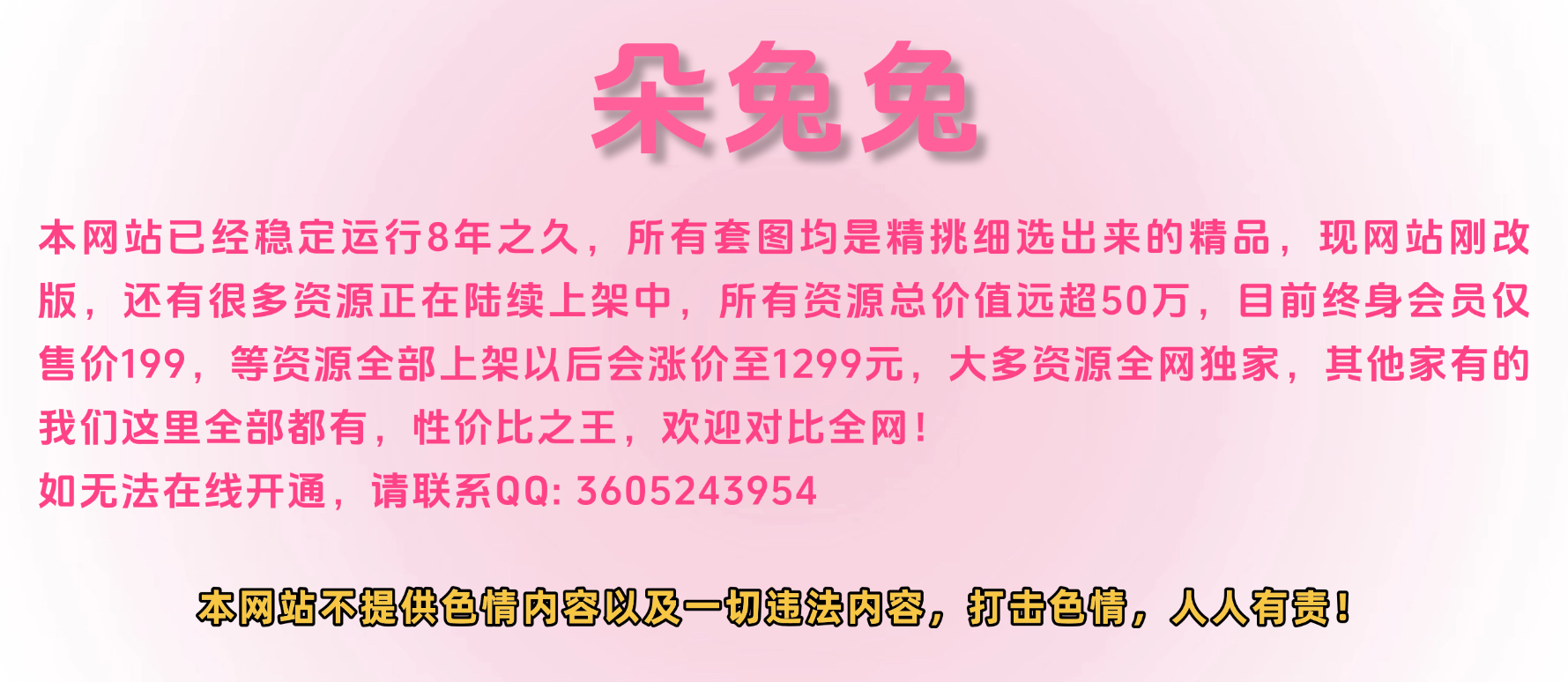 朵兔兔-美女写真摄影图片大全