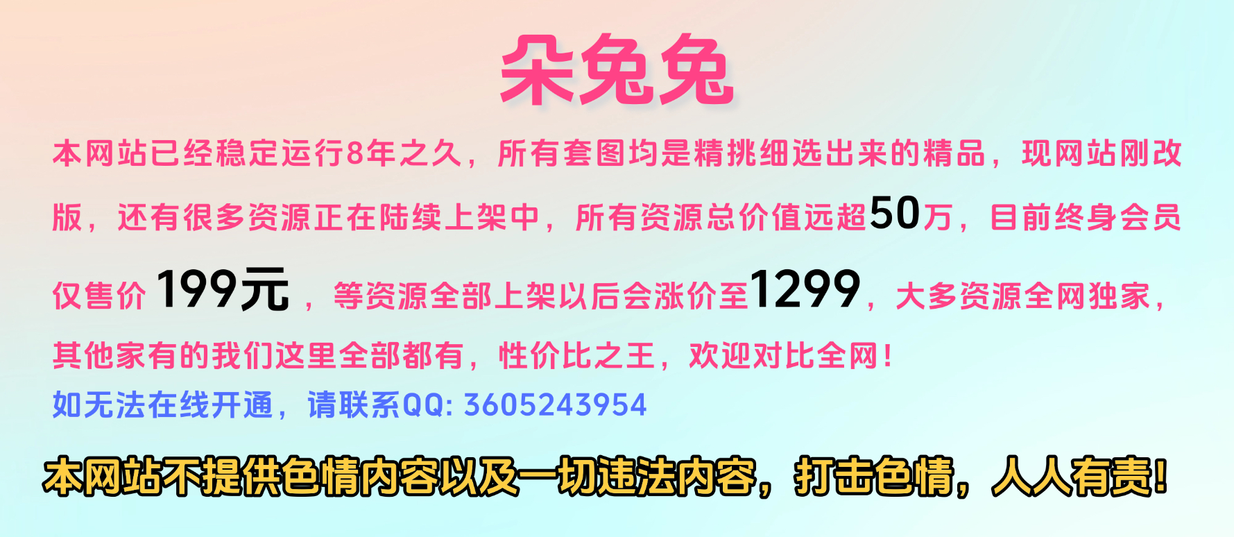 朵兔兔-美女写真摄影图片大全