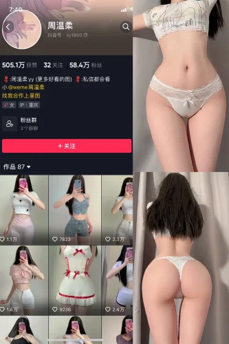 抖音 周温柔 微密圈 VIP嘉宾帖 NO.071期 【16P】最新至：2024.9.14-朵兔兔