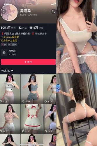 抖音 周温柔 微密圈 VIP嘉宾帖 NO.059期 【33P】最新至：2024.8.3-朵兔兔