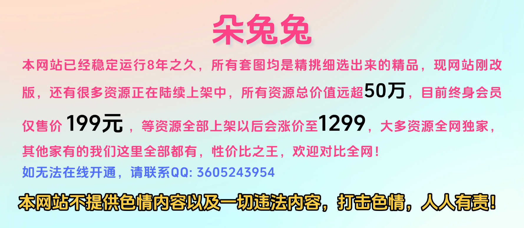 朵兔兔-美女写真摄影图片大全
